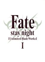 【中古】 Ｆａｔｅ／ｓｔａｙ　ｎｉｇｈｔ［Ｕｎｌｉｍｉｔｅｄ　Ｂｌａｄｅ　Ｗｏｒｋｓ］　Ｂｏｘ　I（Ｂｌｕ－ｒａｙ　Ｄｉｓｃ）／奈須きのこ（原作）,ＴＹＰＥ－ＭＯＯＮ（原作）,杉山紀彰（衛宮士郎）,植田佳奈（遠坂凛）,須藤友徳（キャラクターデザ