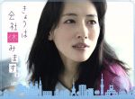 【中古】 きょうは会社休みます。ＤＶＤ－ＢＯＸ／綾瀬はるか,福士蒼汰,仲里依紗,藤村真理（原作）,得田真裕（音楽）