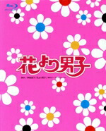 【中古】 花より男子　Box（Blu−ray　Disc）／井上真央,松本潤,小栗旬,松田翔太,阿部力,神尾葉子（原作）,山下康介（音楽）画像