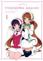 【中古】 ユリ熊嵐　第1巻（Blu−ray　Disc）／イクニゴマモナカ（原作）,荒川美穂（百合城銀子）,生田善子（百合ヶ咲るる）,山根希美（椿輝紅羽）,住本悦子（キャラクターデザイン）,橋本由香利（音楽）画像