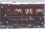 【中古】 オリエント急行殺人事件　ＤＶＤ－ＢＯＸ／野村萬斎,松嶋菜々子,二宮和也,アガサ・クリスティ（原作）,住友紀人（音楽）