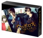 【中古】 ウロボロス　～この愛こそ、正義。　Ｂｌｕ－ｒａｙ　ＢＯＸ（Ｂｌｕ－ｒａｙ　Ｄｉｓｃ）／生田斗真,小栗旬,上野樹里,神崎裕也（原作）,木村秀彬（音楽）