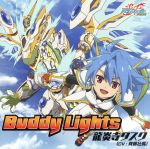 【中古】 フューチャーカード　バディファイト　ハンドレッド：Buddy　Lights／龍炎寺タスク（CV：斉藤壮馬）画像