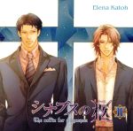 【中古】 シナプスの柩　II／（アニメ／ゲーム）｜ブックオフ 店