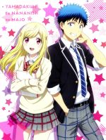 【中古】 山田くんと7人の魔女　上巻BOX（Blu−ray　Disc）／吉河美希（原作）,逢坂良太（山田竜）,早見沙織（白石うらら）,増田俊樹（宮村虎之介）,飯田恵理子（キャラクターデザイン、総作画監督）,横山克（音楽）画像