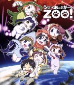 【中古】 うぇいくあっぷがーるZOO！（Blu－ray　Disc）／Green　Leaves（原作）,吉岡茉祐（マユ）,永野愛理（アイリ）,田中美海（ミナミ）,宮嶋星矢（キャラクターデザイン）,MONACA（音楽）,立山秋航（音楽）画像