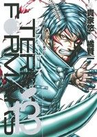 【中古】 テラフォーマーズ(13) ヤングジャンプC／橘賢一(著者),貴家悠画像