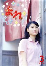 【中古】 連続テレビ小説　まれ　完全版　ＤＶＤ－ＢＯＸ３／土屋太鳳,大泉洋,常盤貴子,澤野弘之（音楽） 4,066円