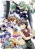 【中古】 ひぐらしのなく頃に礼×煌 BD−BOX(Blu−ray Disc)/竜騎士07(原作),07th Expansion(原作),保志総一朗(前原圭一),中原麻衣(竜宮レナ),雪野五月(園崎魅音、詩音),黒田和也(キャラクターデザイン(礼|ブックオフ 店