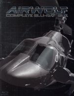 【中古】 超音速攻撃ヘリ　エアーウルフ　コンプリート　ブルーレイＢＯＸ（Ｂｌｕ－ｒａｙ　Ｄｉｓｃ）／ジャン＝マイケル・ヴィンセント,アーネスト・ボーグナイン,アレックス・コード,シルヴェスター・リーヴァイ（音楽）