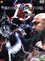 楽天市場】【中古】 グレート・ムタ（2）／闘魂Vスペシャル : ブック