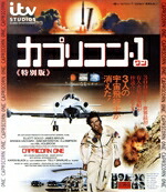 【中古】 カプリコン・1(特別版)(Blu−ray Disc)/エリオット・グールド,ジェームズ・ブローリン,カレン・ブラック,ピーター・ハイアムズ(監督、脚本),ジェリー・ゴールドスミス(音楽)|ブックオフ 店