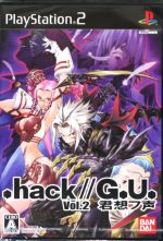 【中古】 ．hack／／G．U．　Vol．2　君想フ声／PS2画像
