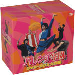 【中古】 ハレンチ学園 DVD−BOX大作戦(実写版)/大辻伺郎,児島美ゆき,井上昭文,左卜全,永井豪,久保田圭司,鴨井達比古|ブックオフ 店