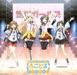【中古】 「普通の女子校生が【ろこどる】やってみた。」ヴォーカル・アルバム〜アイドル、やってます！〜（初回限定盤）（DVD付）／宇佐美奈々子（CV伊藤美来）、小日向縁（CV三澤紗千香）、三ヶ月ゆい（CV吉岡麻耶）、名都借みらい（CV水瀬画像