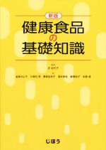 中古 元気食料品の基数認知 新版 栗原由利子 篇章人格者 金森きよ子 著者 久保田亮 著者 酒井伸枝 著者 芝生紀代子 編集人 中古 Afb Hotjobsafrica Org