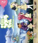 【中古】 不思議なソメラちゃん（Blu−ray　Disc）／不思議なソメラちゃん画像