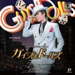 【中古】 ブロードウェイ・ミュージカル『ガイズ&ドールズ』−GUYS & DOLLS− 星組宝塚大劇場公演ライブCD/宝塚歌劇団星組|ブックオフ 店
