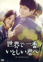 楽天市場】【中古】 彼らが生きる世界 DVD BOX I／ヒョンビン