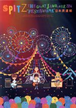 【中古】 THE GREAT JAMBOREE 2014 ”FESTIVARENA” 日本武道館(デラックスエディション−完全数量限定生産版−)(Blu−ray Disc)/スピッツ|ブックオフ 店