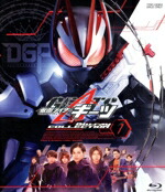 【中古】 仮面ライダーギーツ　Ｂｌｕ&minus;ｒａｙ　ＣＯＬＬＥＣＴＩＯＮ　１（Ｂｌｕ&minus;ｒａｙ　Ｄｉｓｃ）／石ノ森章太郎,簡秀吉,佐藤瑠雅,星乃夢奈,杢代和人,青島心,忍成修吾,佐橋俊彦｜ブックオフ 店