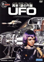 【中古】 再来！謎の円盤UFO／ジェリー・アンダーソン（製作）,エド・ビショップ,マイケル・ビリングトン,ジョージ・シーウェル画像