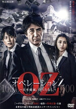 【中古】 連続ドラマＷ　オペレーションＺ　～日本破滅、待ったなし～　ＤＶＤ－ＢＯＸ／草刈正雄,溝端淳平,高橋メアリージュン,宅間孝行,小林隆,堀部圭亮,真山仁（原作）,やまだ豊（音楽）