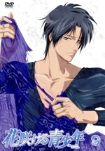 【中古】 花咲ける青少年　Vol．9／樹なつみ（原作）,遠藤綾（花鹿）,森川智之（立人）,楠本祐子（キャラクターデザイン）,斉藤哲也（音楽）,佐藤剛（音楽）画像