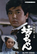 楽天市場】竹脇無我主演 検事霧島三郎 コレクターズDVD 昭和の名作