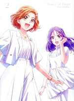 【中古】 キボウノチカラ ~オトナプリキュア’23~ vol.2(豪華版)(Blu−ray Disc)/東堂いづみ,三瓶由布子,竹内順子,伊瀬茉莉也,永野愛,前田愛,中嶋敦子,佐藤直紀|ブックオフ 店