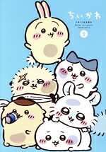 【中古】 ちいかわ　豪華版　２（Ｂｌｕ－ｒａｙ　Ｄｉｓｃ）／ナガノ,青木遥,田中誠人,小澤亜李,井口裕香,杉田智和,東地宏樹,トクマルシューゴ