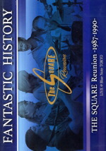 【中古】 “ＦＡＮＴＡＳＴＩＣ　ＨＩＳＴＯＲＹ”／ＴＨＥ　ＳＱＵＡＲＥ　Ｒｅｕｎｉｏｎ　－１９８７－１９９０－　ＬＩＶＥ　＠Ｂｌｕｅ　Ｎｏｔｅ　ＴＯＫＹＯ／ＴＨＥ　ＳＱＵＡＲＥ　Ｒｅｕｎｉｏｎ,安藤正容,伊東たけし,和泉宏隆,則竹裕之,須藤満,