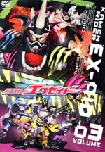 【中古】 仮面ライダーエグゼイド　VOL．3／石ノ森章太郎（原作）,飯島寛騎,瀬戸利樹,松本享恭,ats−（音楽）,清水武仁（音楽）,渡辺徹（音楽）画像