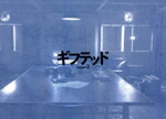 【中古】 ＷＯＷＯＷ×東海テレビ　共同製作連続ドラマ　ギフテッド　Ｓｅａｓｏｎ２　ＤＶＤ－ＢＯＸ／増田貴久,浮所飛貴,泉里香,小手伸也,中山優馬,天樹征丸,雨宮理真,信澤宣明