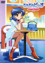 【中古】 マーメイドメロディー　ぴちぴちピッチ　Vol．10／まきだかずあき（キャラクターデザイン、総作画監督）,ふじもとよしたか（監督）,横手美智子（脚本）,鶴来正基（音楽）,中田あすみ（七海るちあ）,寺門仁美（宝生波音）,浅野まゆみ（洞院リ画像