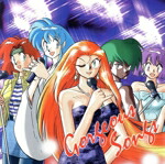 【中古】 GS美神　Gorgeous　Songs／アニメ画像