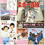 【中古】 昭和テレビ歌謡　ベスト30／（オムニバス）,丹波哲郎,水原弘,藤田まこと,ザ・ピーナッツ,坂本スミ子,旗照夫,弘田三枝子画像