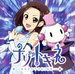 【中古】 ナゾトキネ：Dimension　sky／destiny／藤崎結朱／出口陽画像
