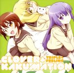 【中古】 TVアニメ『三者三葉』オープニング・テーマ「クローバー　かくめーしょん」／とりぷる□ふぃーりんぐ画像