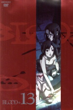 【中古】 BLOOD＋　13／Production　I．G（原作）,押井守（企画協力）,喜多村英梨（音無小夜）,小西克幸（ハジ）画像