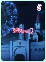 【中古】 ＴＶアニメ「異世界はスマートフォンとともに。２」　ｖｏｌ．３（Ｂｌｕ－ｒａｙ　Ｄｉｓｃ）／冬原パトラ,福原かつみ,高野麻里佳,内田真礼,福緒唯,亀山千夏,吉川慶,山田航平