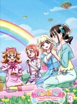 【中古】 わんだふるぷりきゅあ! vol.3(Blu−ray Disc)/内田陽子,長縄まりあ,種崎敦美,松田颯水,上田麗奈,深澤恵梨香|ブックオフ 店