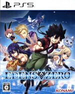 【中古】 ＥＤＥＮＳ　ＺＥＲＯ／ＰＳ５