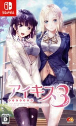 ps4アイキス3Cute　完全生産限定版 Amazon.co.jp: アイキス3Cute 完全生産限定版 - PS4 (【特典】主題歌