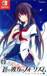 【中古】 蒼の彼方のフォーリズム EXTRA2S／NintendoSwitch画像