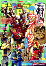 楽天市場】【中古】宇宙船臨時増刊・別冊 3D・SFワールド 3D・SF