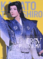 【中古】 Ｅｎｅｒｇｙ　ＰＲＥＭＩＵＭ　ＳＥＲＩＥＳ（Ｂｌｕ－ｒａｙ　Ｄｉｓｃ）／月城かなと