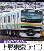 【中古】 Ｅ２３１系１０００番台　上野東京ライン　４Ｋ撮影作品　熱海～東京～宇都宮（Ｂｌｕ－ｒａｙ　Ｄｉｓｃ）／（鉄道）