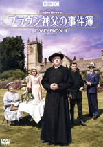 【中古】 ブラウン神父の事件簿　ＤＶＤ－ＢＯＸII／マーク・ウィリアムズ,ヒューゴ・スピーア,ソーチャ・キューザック,Ｇ．Ｋ．チェスタトン（原作）,デビー・ワイズマン（音楽）