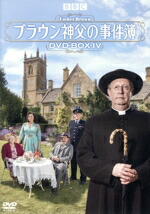 【中古】 ブラウン神父の事件簿　ＤＶＤＢＯＸ　IV／マーク・ウィリアムズ,ソーチャ・キューザック,ジャック・ディーム,Ｇ．Ｋ．チェスタトン（原作、原案）,デビー・ワイズマン（音楽）